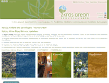 Tablet Screenshot of akrosoreon-crete.gr